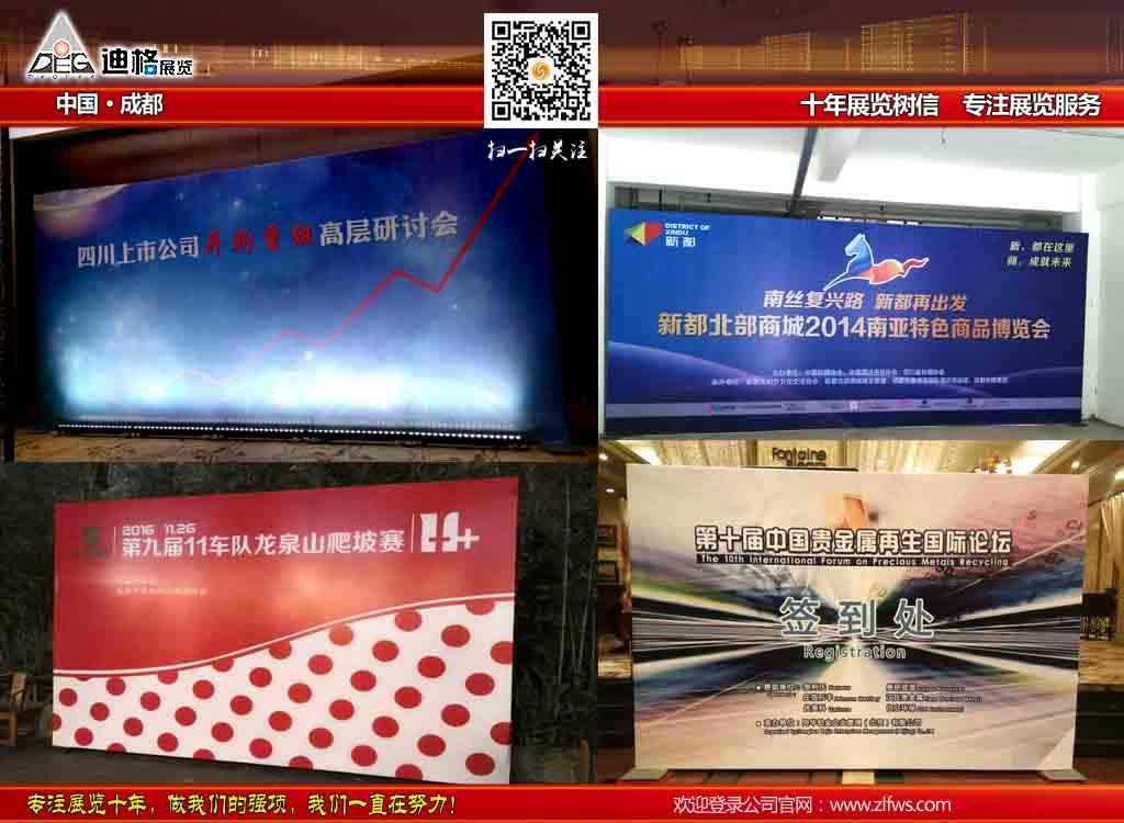 會議背板租賃 會議背板租賃