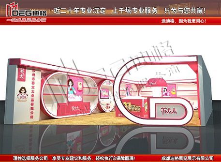 2024中國(成都)婚博會(huì)