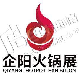 2025第十六屆(成都)火鍋食材用品展覽會