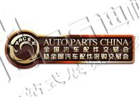 2025全國汽車配件交易會(huì)暨全國汽車配件采購交易會(huì)