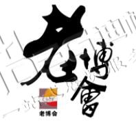 2025第十九屆中國(重慶)老年產(chǎn)業(yè)博覽會(huì)